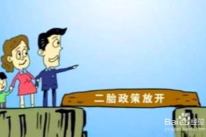 人口与计划生育法修订前后对比.