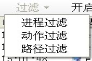 如何使用火绒剑的“过滤”功能过滤出需要的数据.