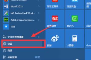 win10重置系统教程.