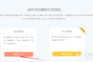 怎样才能在易绚CG选择项目退款？.
