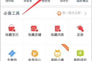 淘宝上如何退货.