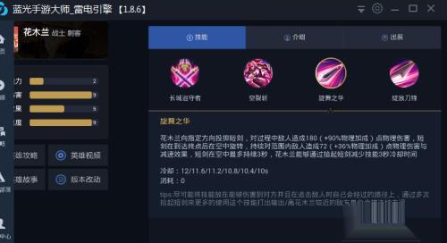 S8王者荣耀花木兰怎么出装