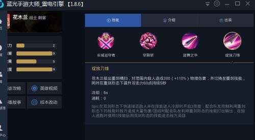S8王者荣耀花木兰怎么出装
