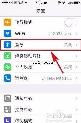蓝牙音箱怎么使用