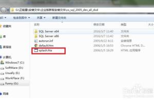 Win7 64位操作系统如何安装SQL 2005.