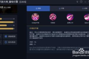 S8王者荣耀花木兰怎么出装.