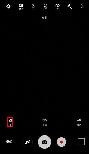 Samsung Galaxy C5 SM-C5000(6.0.1)如何使用专业模式拍照
