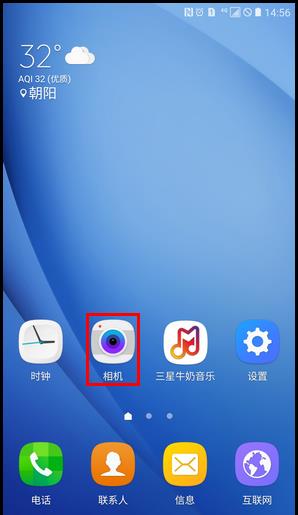 Samsung Galaxy C5 SM-C5000(6.0.1)如何使用专业模式拍照
