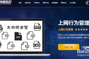 局域网监控软件到哪里下载？.