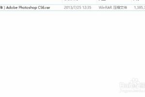 Photoshop CS6破解版和正版下载地址和安装方法.
