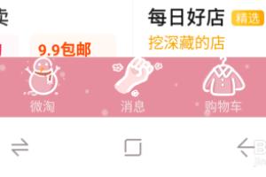 手机淘宝消息怎样撤回？.