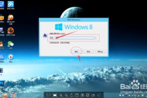 1分钟学会WIN8关机的多种方法？.