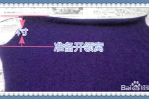 怎样织好毛衣的圆领窝.