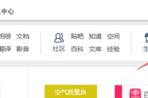 百度VIP订单如何查看，如何看我的返利和优惠券.