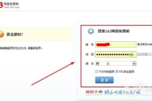 163邮箱如何添加联系人到通讯录？.
