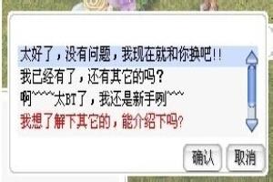 晓晓仙境（RO）新人指南.