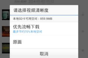 手机百度云下载的文件在哪 下载的视频在哪.