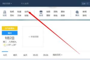 百度空间怎么取消订阅的标签.