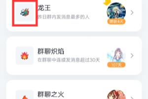 qq龙王图标复制.