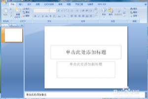 怎样在ppt中给八边形添加鱼类化石纹理.