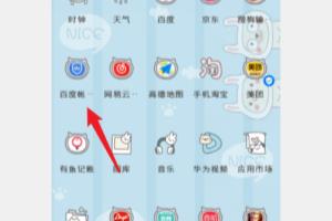 手机百度账号管家怎么开启指纹解锁.