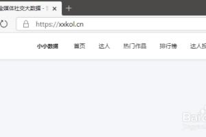 怎么看哔哩哔哩B站UP主粉丝排行榜.