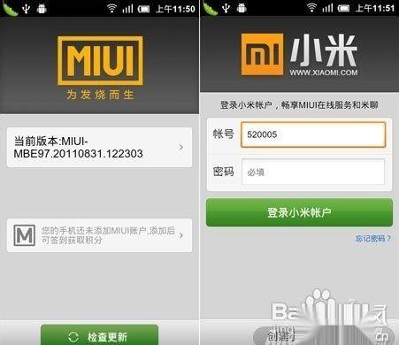 四种方法任你选小米手机刷机教程(图文)