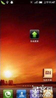 四种方法任你选小米手机刷机教程(图文)
