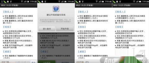 四种方法任你选小米手机刷机教程(图文)