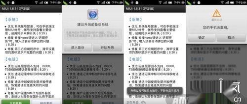 四种方法任你选小米手机刷机教程(图文)