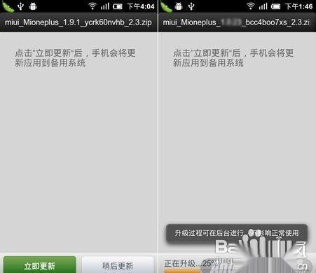 四种方法任你选小米手机刷机教程(图文)