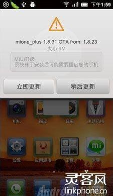 四种方法任你选小米手机刷机教程(图文)