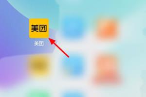 美团怎么关闭推送推荐.