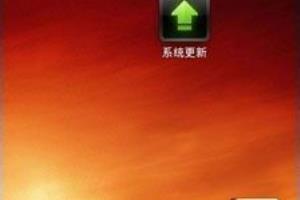 四种方法任你选小米手机刷机教程（图文）.