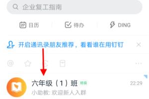 钉钉作业怎么批改为优秀作业.