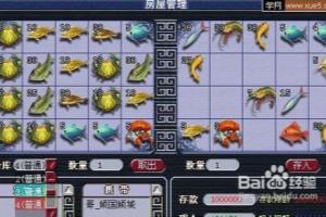梦幻西游钓鱼赚钱攻略.