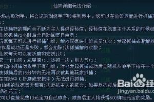 百炼成仙仙奴系统玩法介绍.