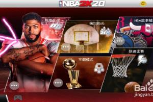 nba2k20怎么花式扣篮.