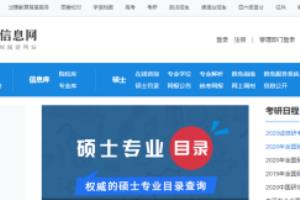 如何查看四川大学历年考研复试分数线？.