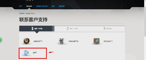 魔兽世界充值错误解决办法