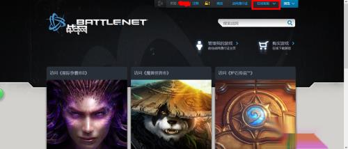 魔兽世界充值错误解决办法