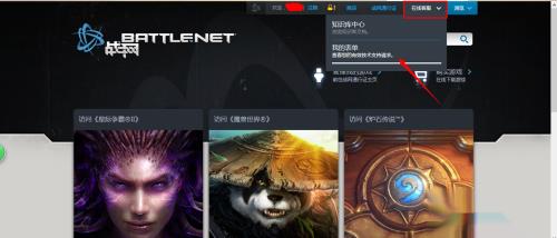 魔兽世界充值错误解决办法