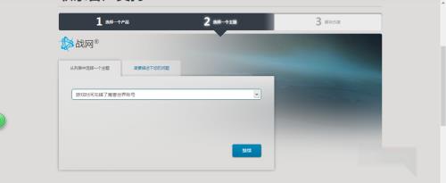 魔兽世界充值错误解决办法