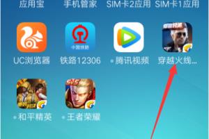 手机穿越火线怎么看大区.