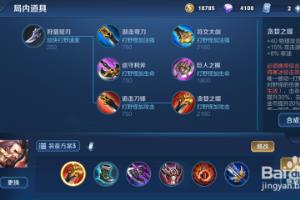 S16赛季曹操出装推荐，曹操怎么玩？.