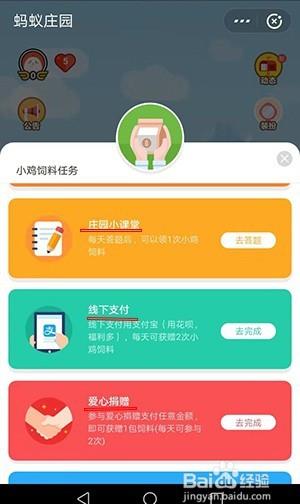 在支付宝的蚂蚁庄园中如何为小鸡领取饲料呢?