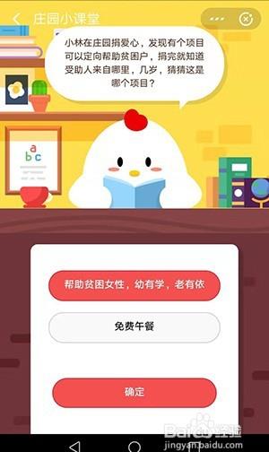 在支付宝的蚂蚁庄园中如何为小鸡领取饲料呢?