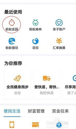 在支付宝的蚂蚁庄园中如何为小鸡领取饲料呢?