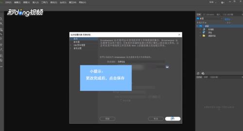 Dreamweaver 怎么新建站点
