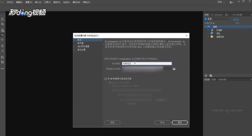Dreamweaver 怎么新建站点